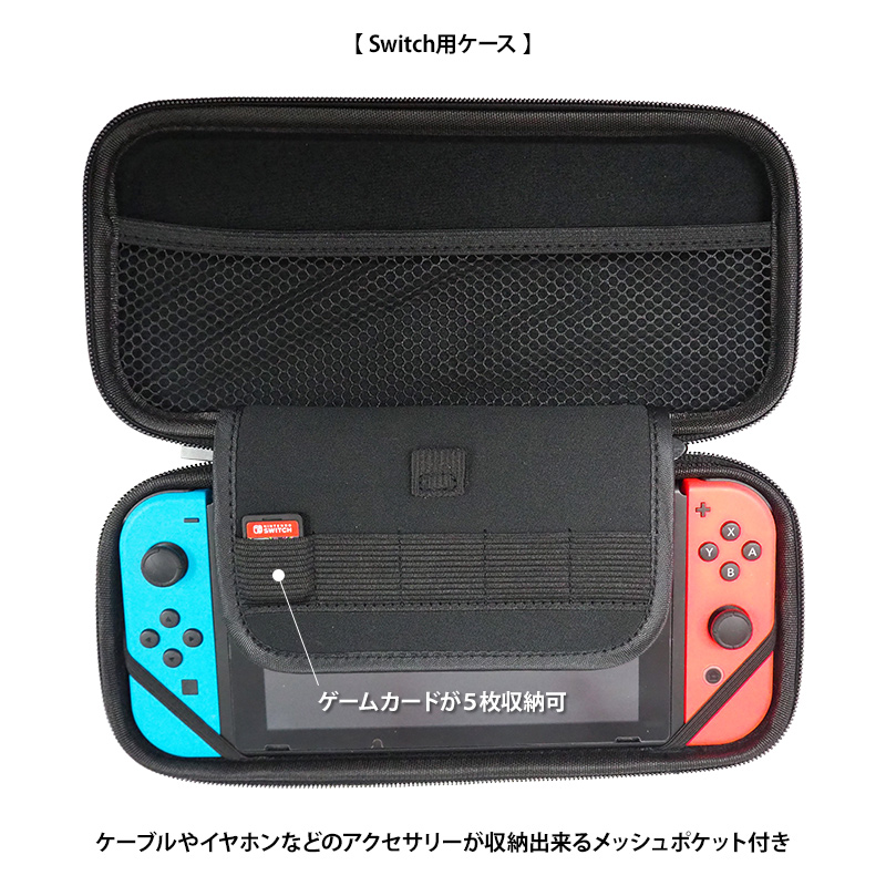 Nintendo スイッチ スイッチライト Switch Lite ケース【キャリング