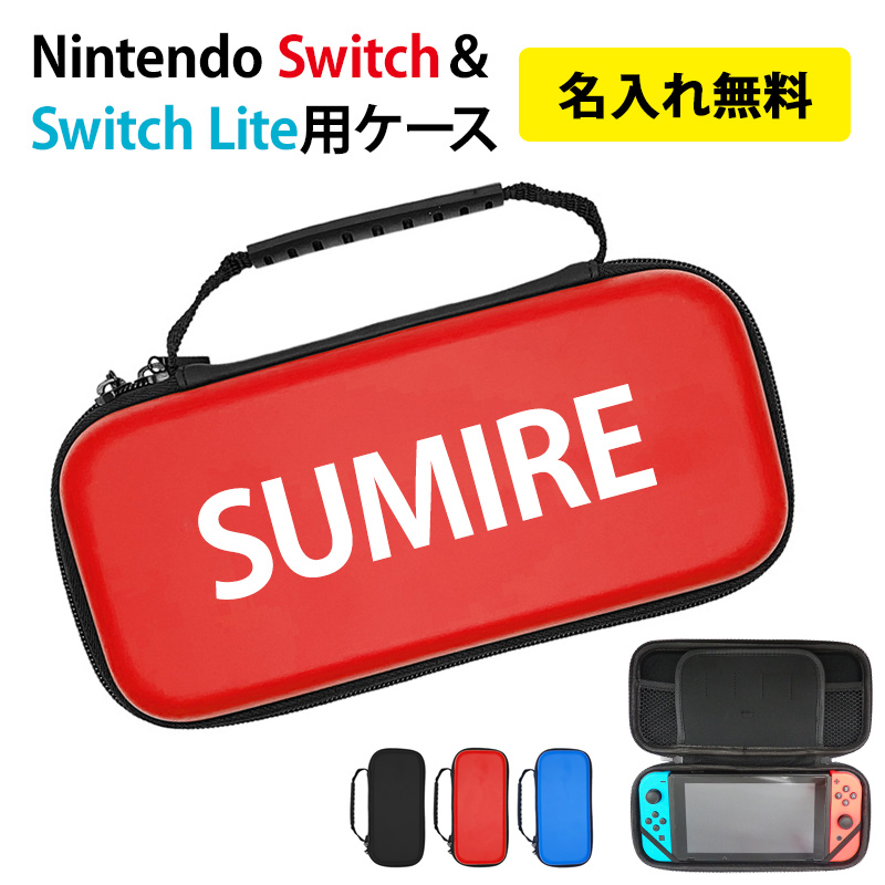 Switch持ち運び用ケース 引出物 - Nintendo Switch