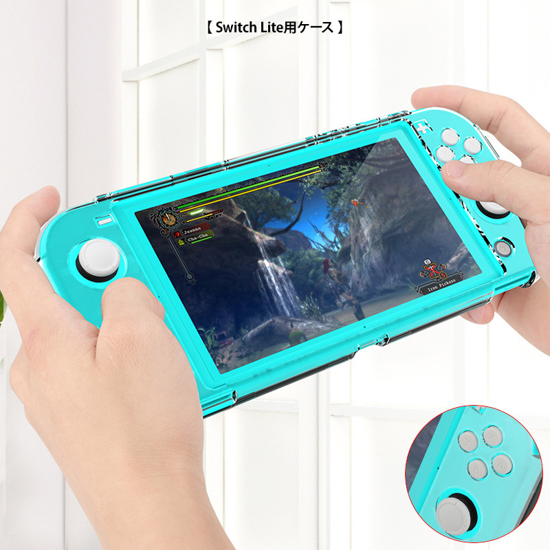 Nintendo スイッチ スイッチライト Switch Lite ケース【クリアケース