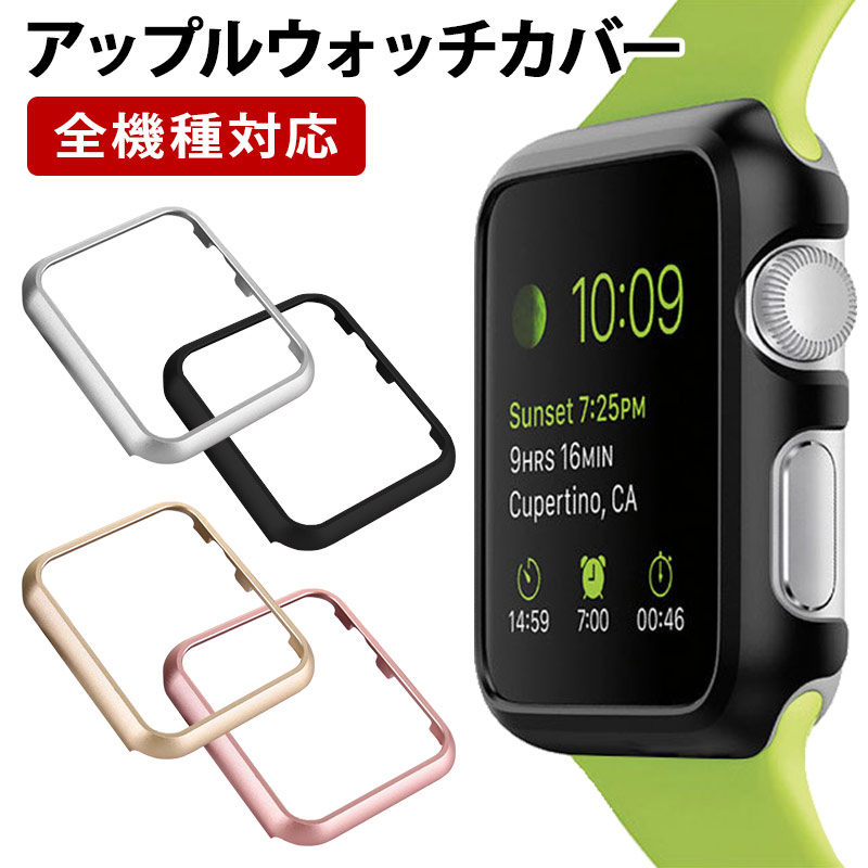 AppleWatch 42mm ハードケース 保護カバー アップルウォッチ 黒