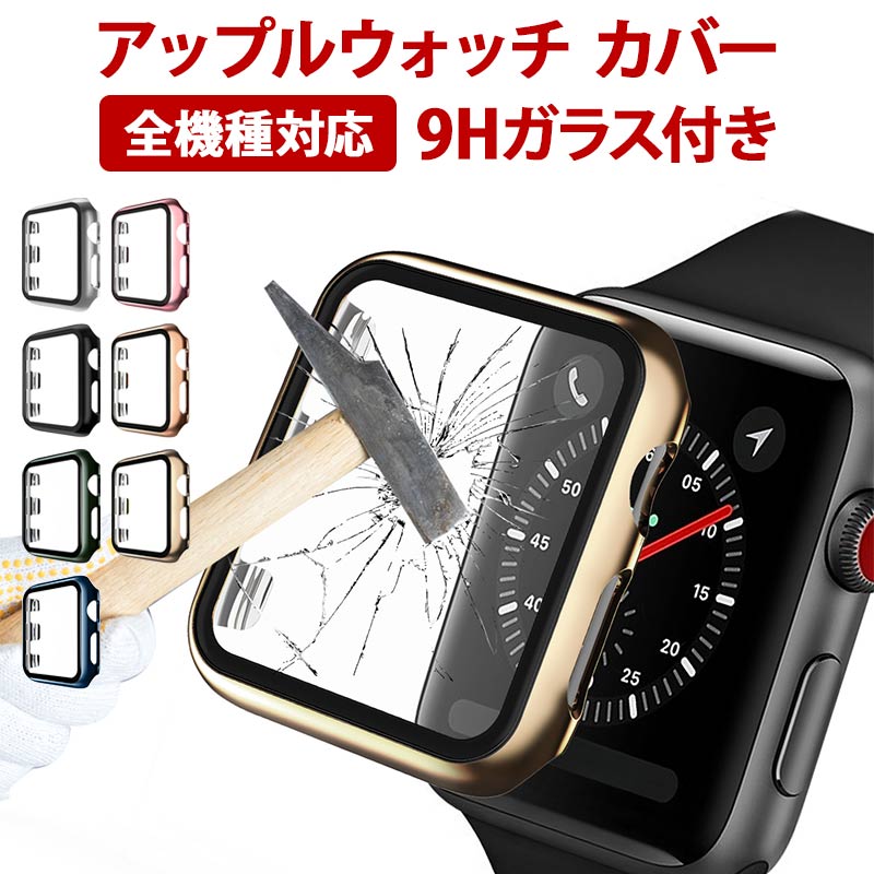 38mm アップルウォッチ カバー 画面保護 AppleWatch カバー - その他