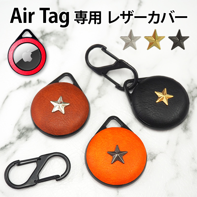 エアタグ ケース カバー 保護カバー AirTag 赤 Apple レザー