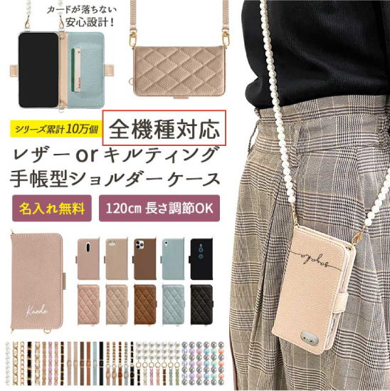 全機種対応について