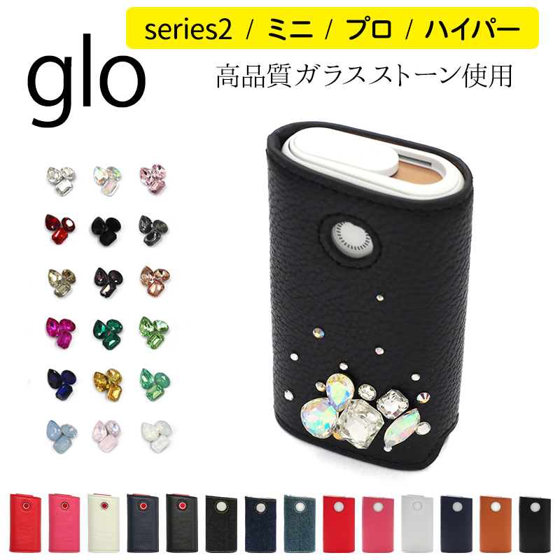 glo hyper Plusケース