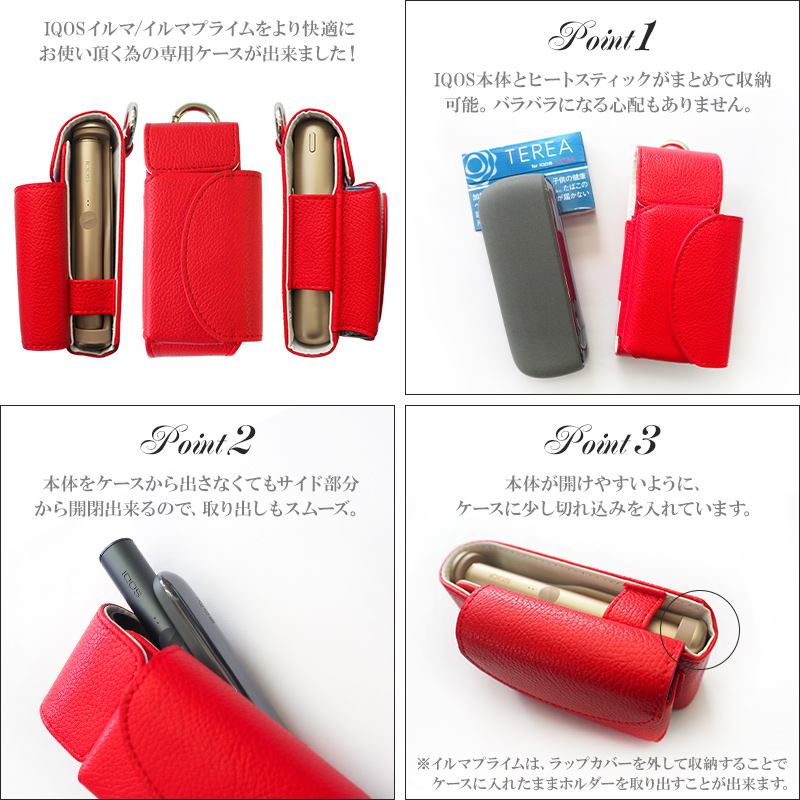 アイコス ILUMA イルマ PRIME プライム ケース【レザータイプ×星スタッズ】極4 IQOS iqos イルマプライム カバー ポーチ タバコ  たばこ 煙草 禁煙 喫煙 電子タバコ レザー 革 合皮 皮 カラビナ ワンポイント デコ 星 スタッズ 男性 女性 ギフト メール便送料無料 受注生産  |