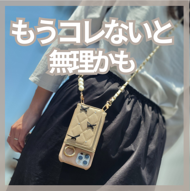 レザーハードorキルティングケース×リボン