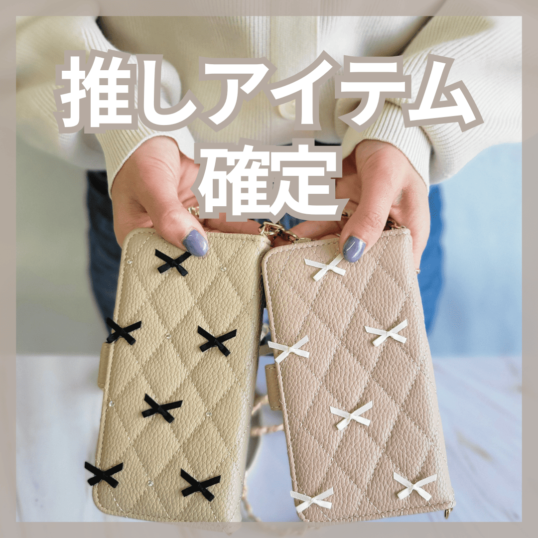 リボン 手帳型ケース