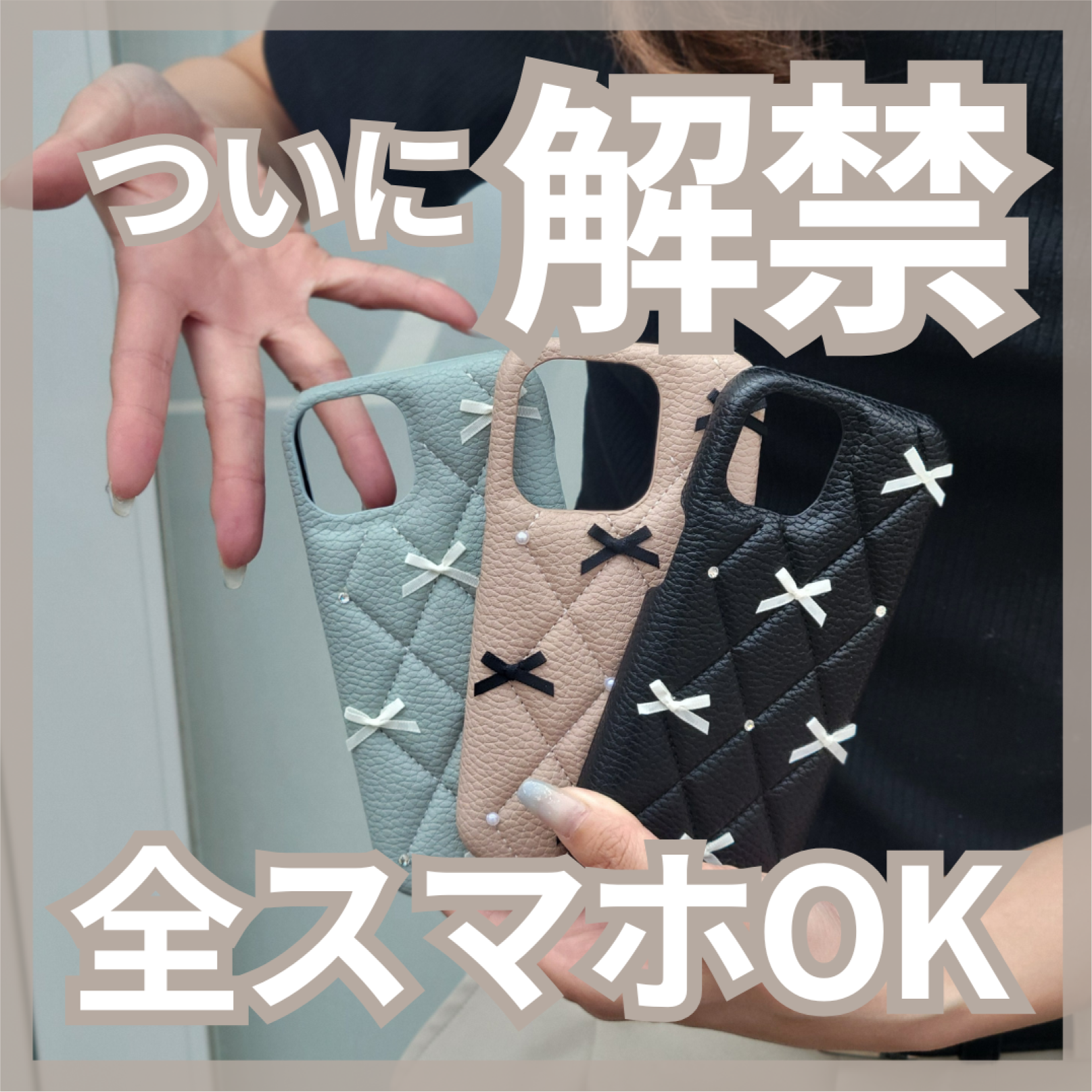 全機種対応リボンレザーハード
