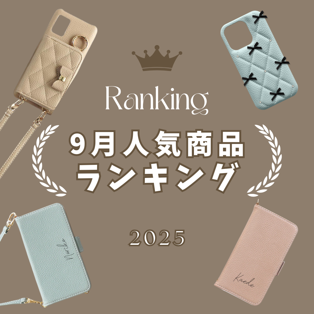 レザーハードケース×リボン