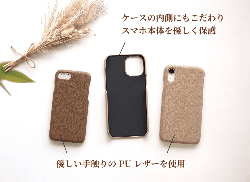 レザーハードケース