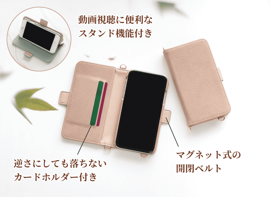 手帳型ケース