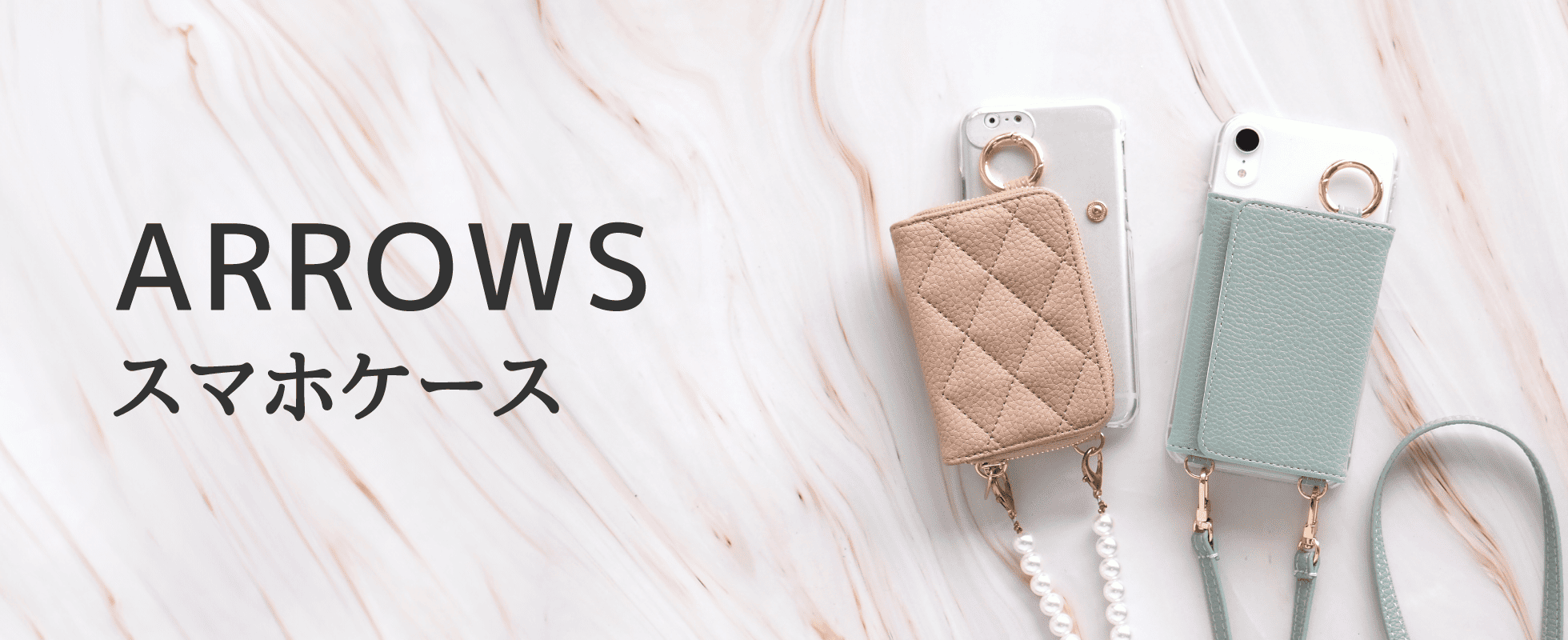 ARROWSスマホケース