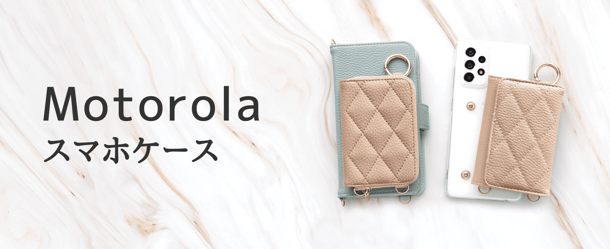 Motorolaスマホケース