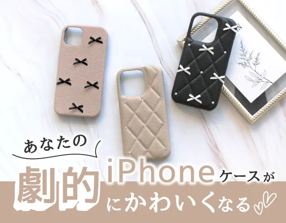 iPhoneケース