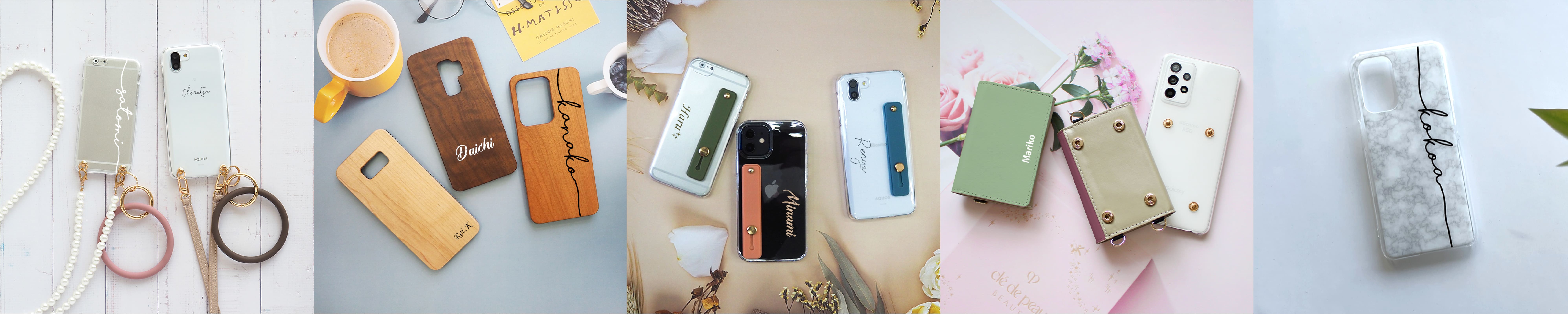 その他名入れスマホケース