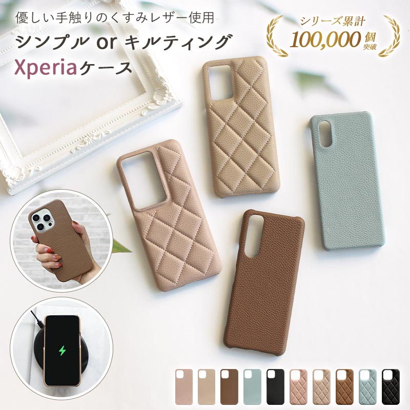 スマホケース スマホカバー Xperia ケース【レザーハードorキルティングケース】