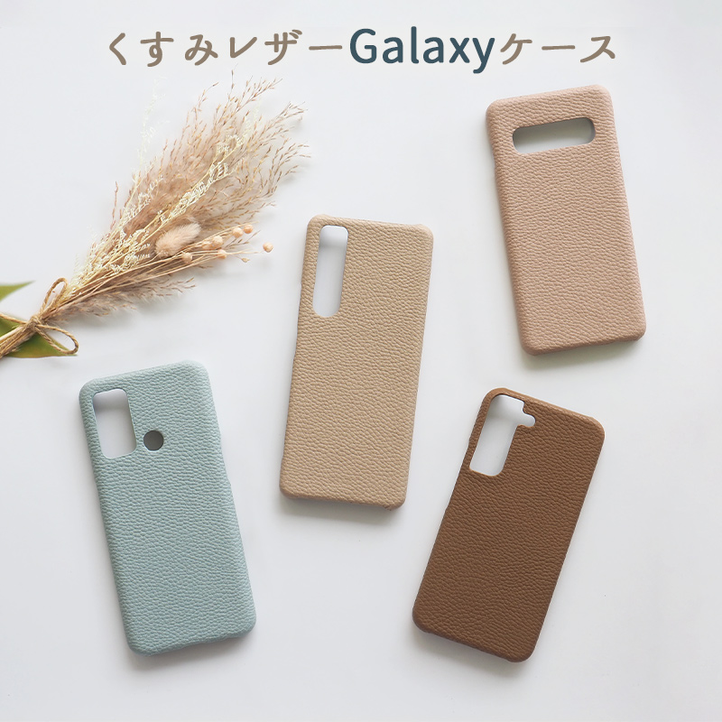 ススマホケース スマホカバー Galaxy ケース【レザーハードケース】