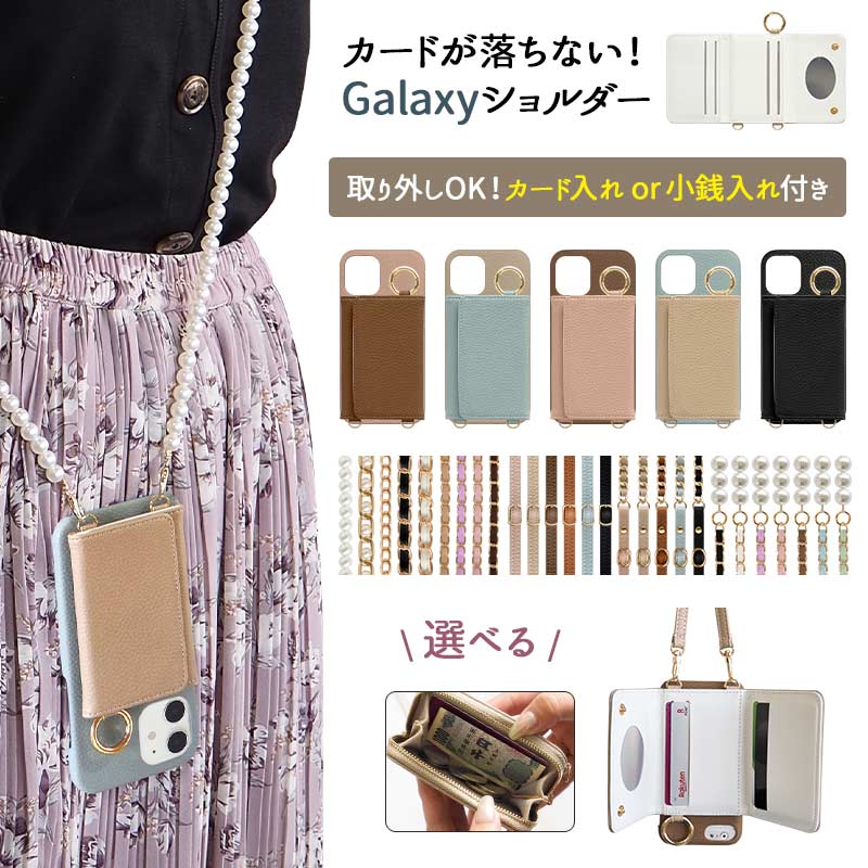 スマホケース スマホカバー Galaxy ケース【レザー×カード入れor小銭入れ ミラー ロングストラップ付】スマホショルダー