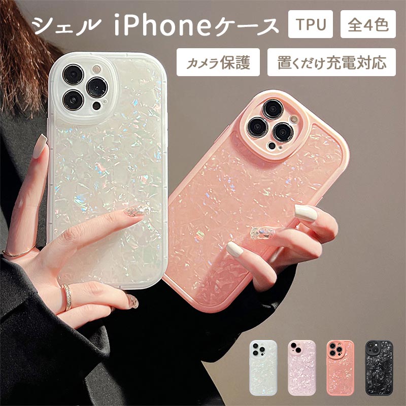 スマホケース TPU iPhoneケース【シェルケース】