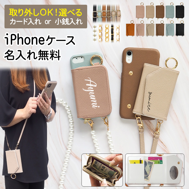 スマホケース スマホカバー iPhoneケース【レザー×カード入れor小銭