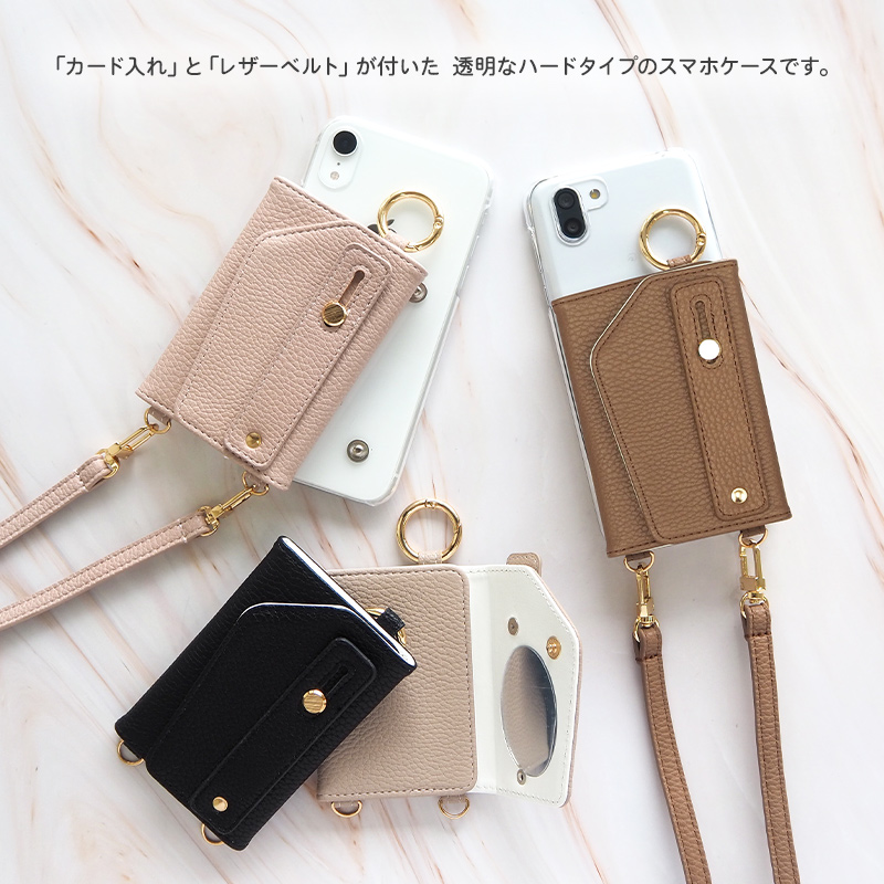 スマホケース ハード 全機種対応【クリアケース×ベルト付き×カード入れ ミラー ロングストラップ付き】スマホショルダー スマホバンド付き 持ち手  背面収納 カード収納 カードホルダー 肩掛け 斜めがけ 首掛け ショルダー 韓国 カバー ギフト メール便送料無料 受注生産 ...