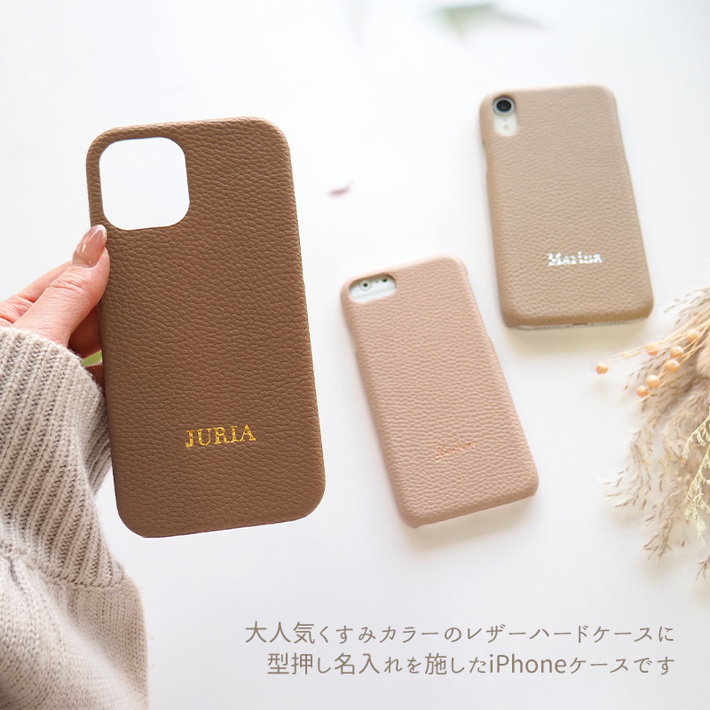 スマホケース スマホカバー iPhoneケース【レザーハードケース×型押し