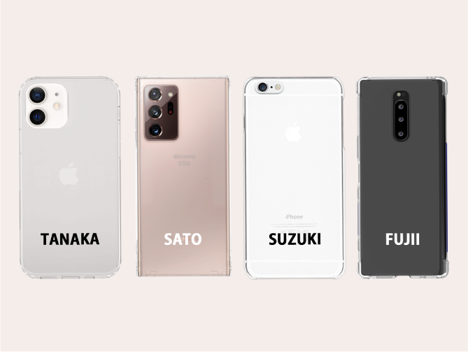 名入れは社用携帯の識別に最適◎