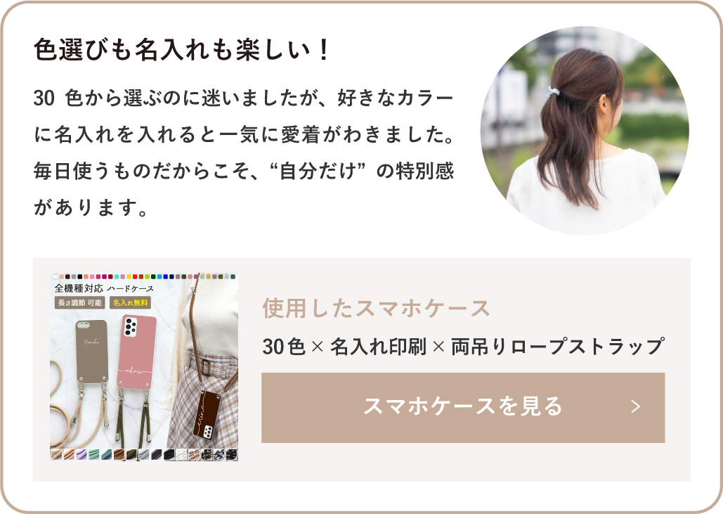 30色×名入れ印刷×両吊りロープストラップ