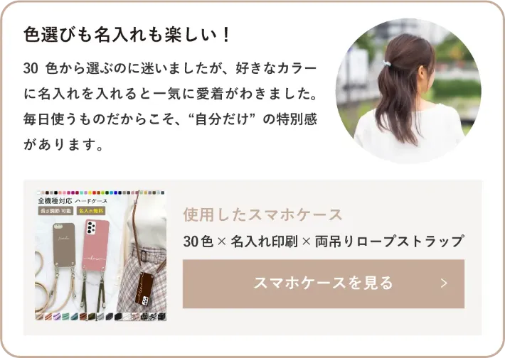 30色×名入れ印刷×両吊りロープストラップ