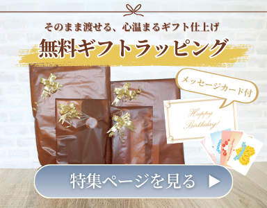 スマホケースの無料ギフトラッピング