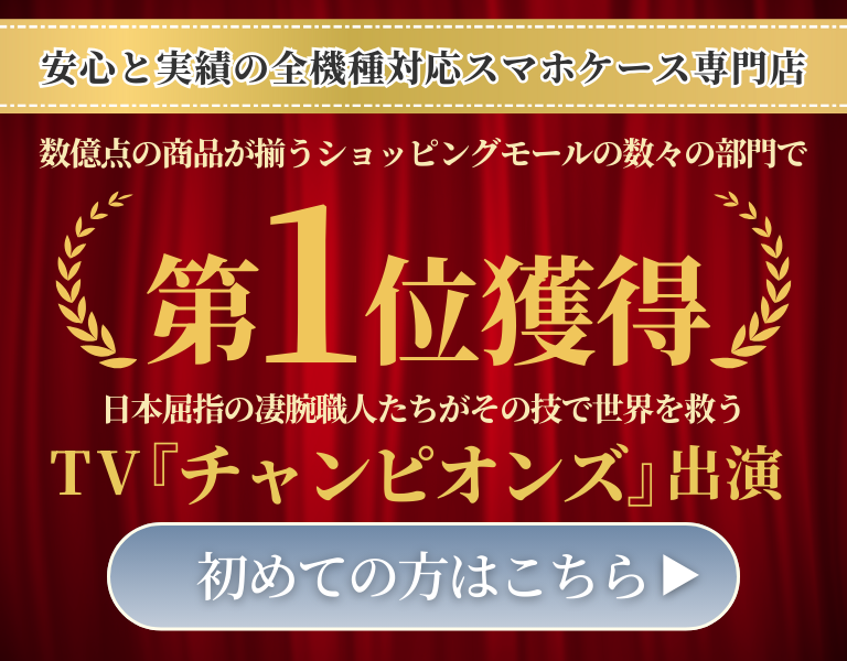 初めての方へ