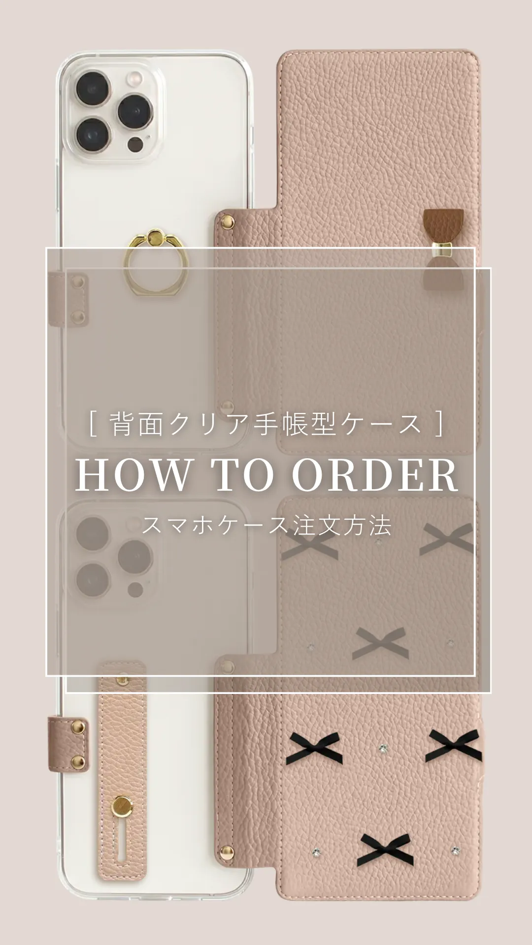 スマホケース/iPhoneケース全機種対応専門店｜DeCOVER(ディアカバー)