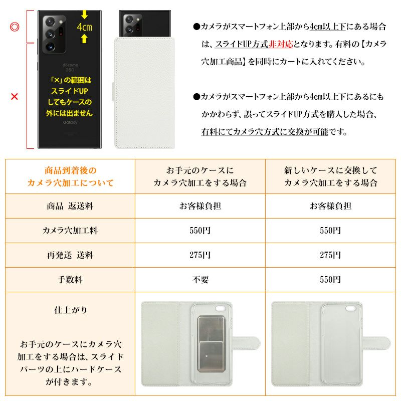 スマホケース