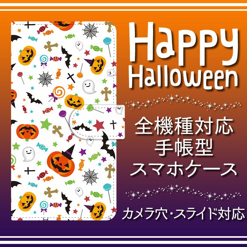 スマホケース