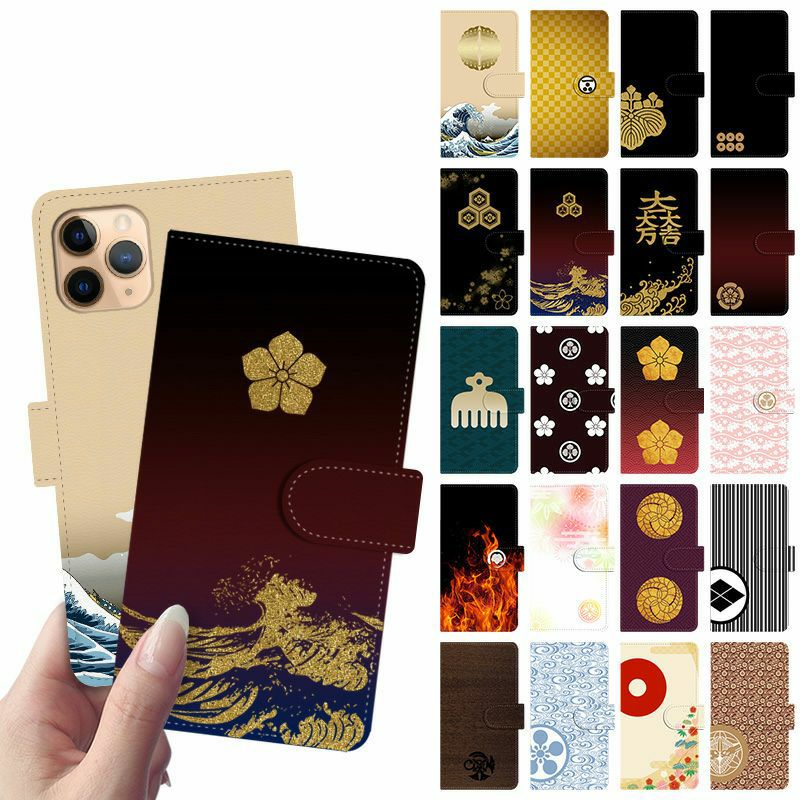 全機種対応☆十六菊紋☆ベーシック☆手帳型スマホケース ぺしゃんこ