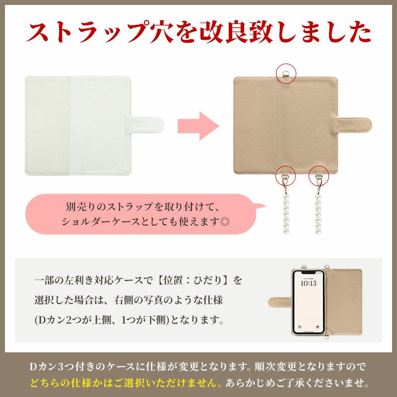 スマホケース