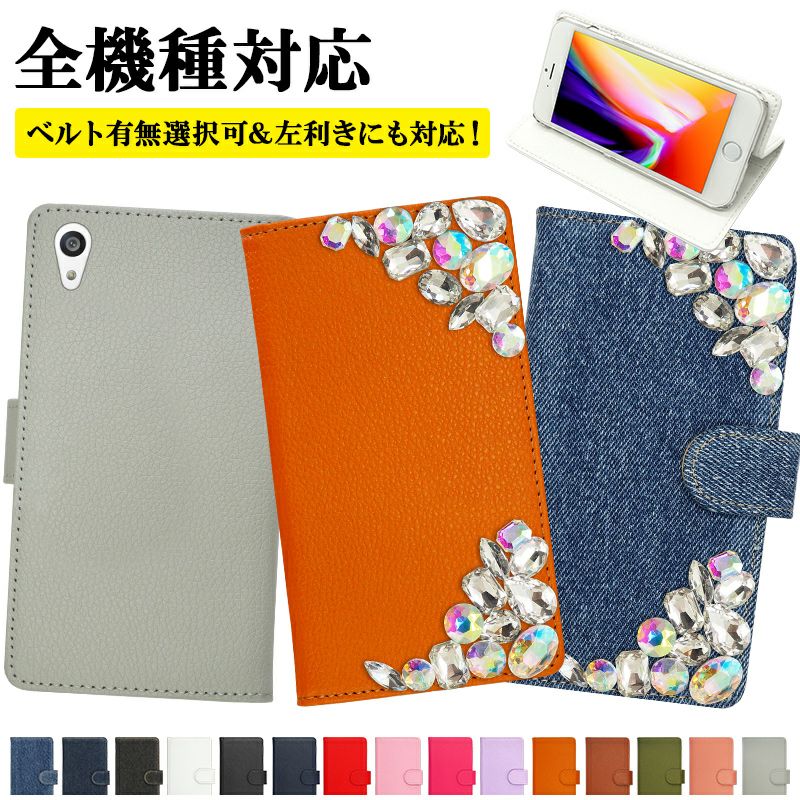 スマホケース