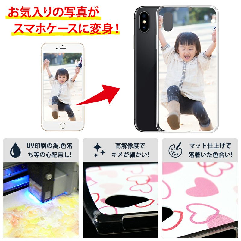 スマホケース ハード 全機種対応【オーダーメイド・自分でデザイン 