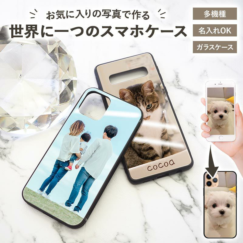 スマホケース