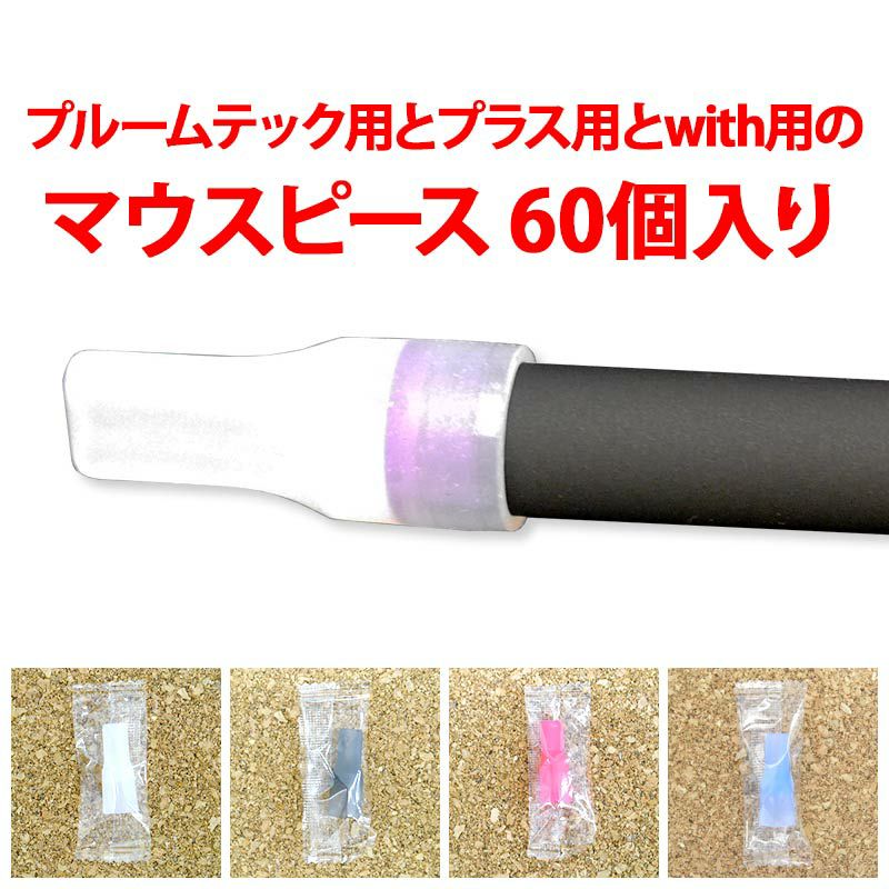 マウスピース