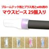 マウスピース