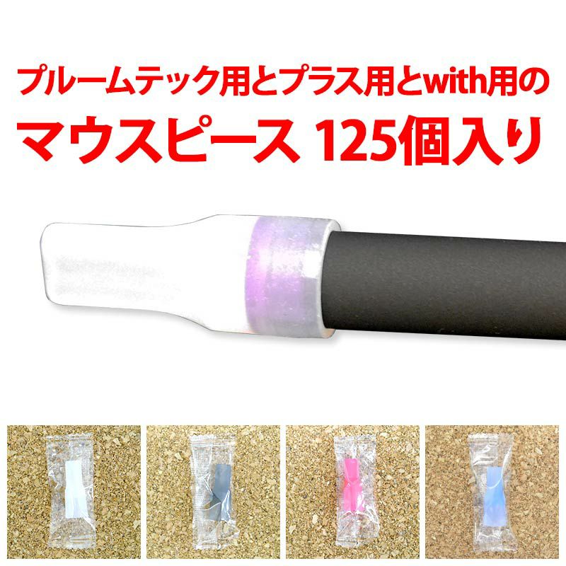 マウスピース