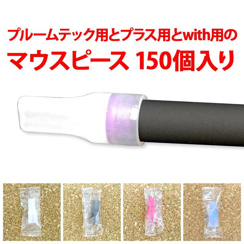 マウスピース