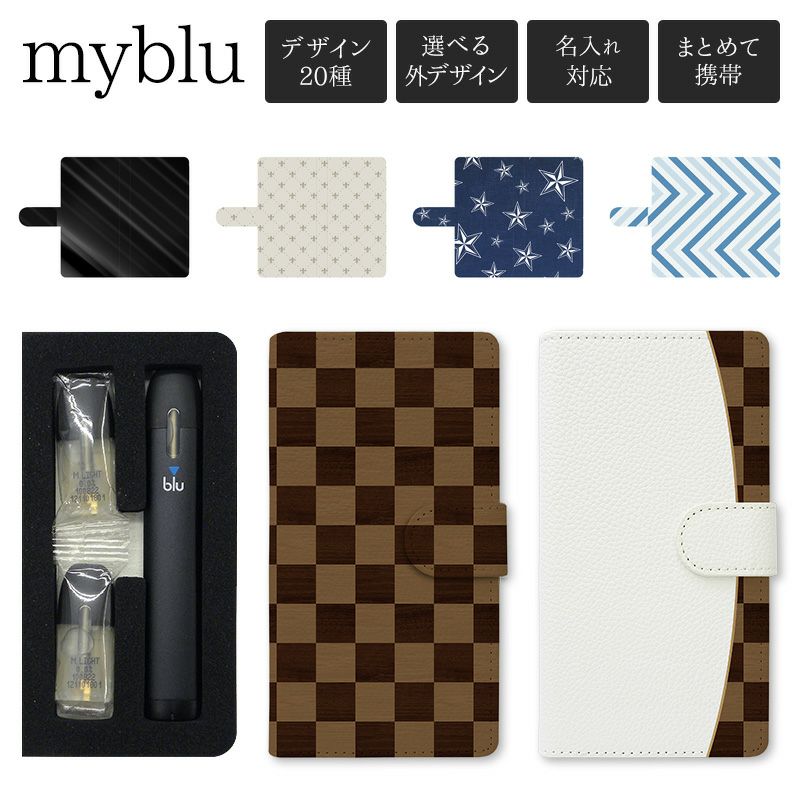 マイブルーケースmyblu手帳型【クールデザイン】マイブルーmybluカバーマイブルーケースタバコたばこ煙草禁煙喫煙電子タバコVAPEベイプフレーバー入れ収納PU革皮レザー男性メンズ女性レディース印刷名入れギフトメール便送料無料受注生産