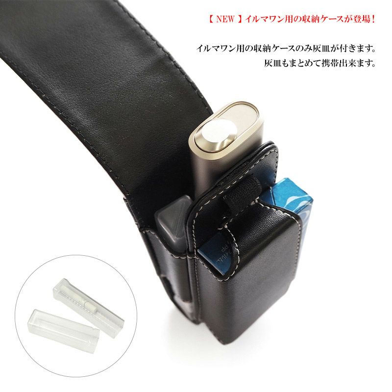 アイコスイルマi用の電子タバコ収納ケース【オーダーメイド