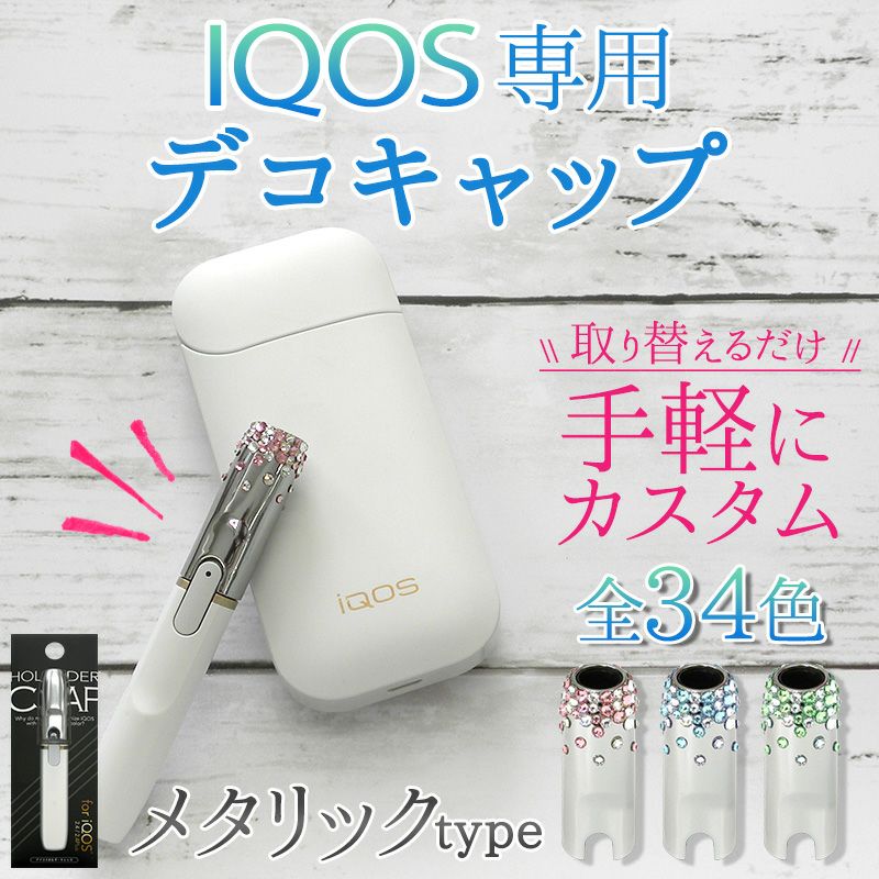 iqos Cap シャンパンGOLD プレミア アイコス キャップ Europe