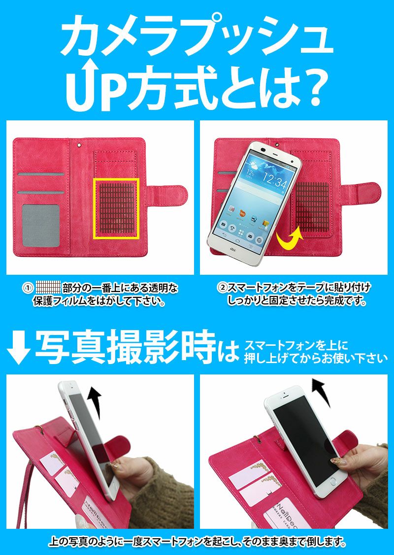 スマホケース