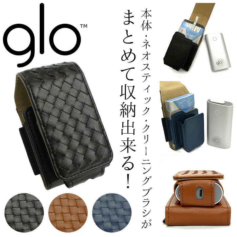 グロー シリーズ2 ミニ mini プロ pro ケース【スリムメッシュ】本体 ネオスティック クリーニングブラシ 収納 glo カバー シンプル  保護 網目 編目 カラビナ たばこ タバコ 電子タバコ 喫煙 禁煙 series2 ギフト メール便送料無料 |