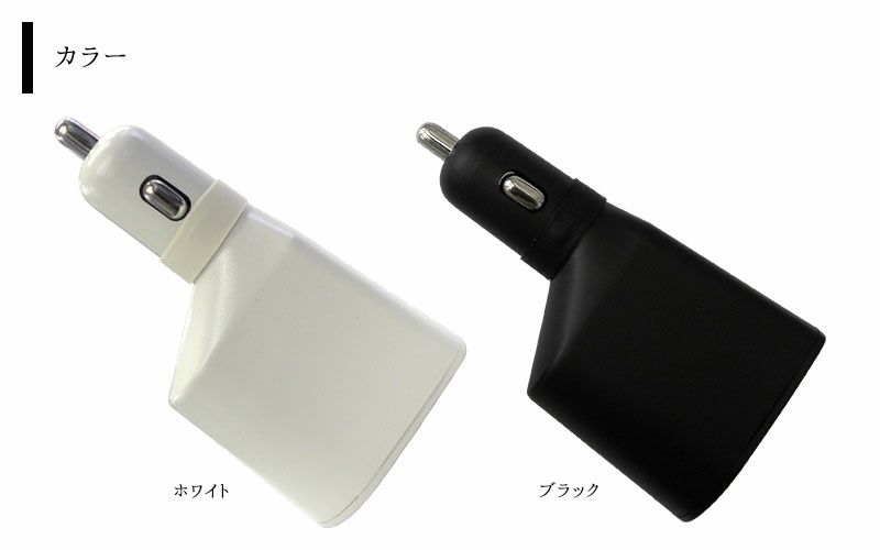 アイコスiQOS【充電器】アイコスチャージャーカーチャージャー車車載充電シガーソケットシガソケUSBUSBポート同時充電アイコスホルダーホルダーアクセサリー白ホワイト黒ブラックタバコ煙草電子タバコ2.4プラス2.4Plus対応メール便送料無料