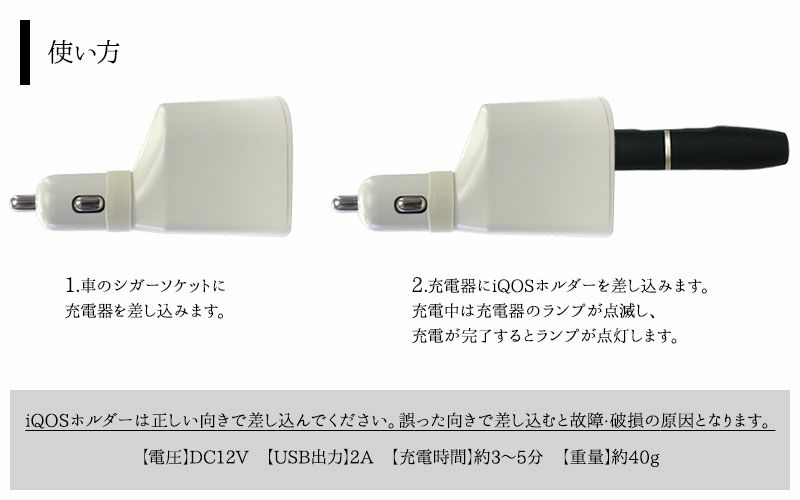 アイコスiQOS【充電器】アイコスチャージャーカーチャージャー車車載充電シガーソケットシガソケUSBUSBポート同時充電アイコスホルダーホルダーアクセサリー白ホワイト黒ブラックタバコ煙草電子タバコ2.4プラス2.4Plus対応メール便送料無料